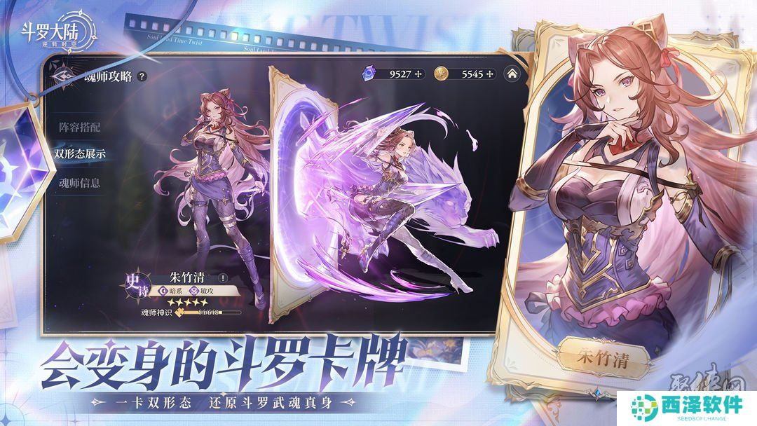 斗罗大陆逆转时空公测兑换码大全 斗罗大陆逆转时空礼包码分享