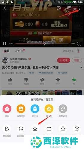 acfun怎么缓存视频2