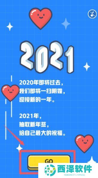 2020年《QQ》年度盘点查看教程