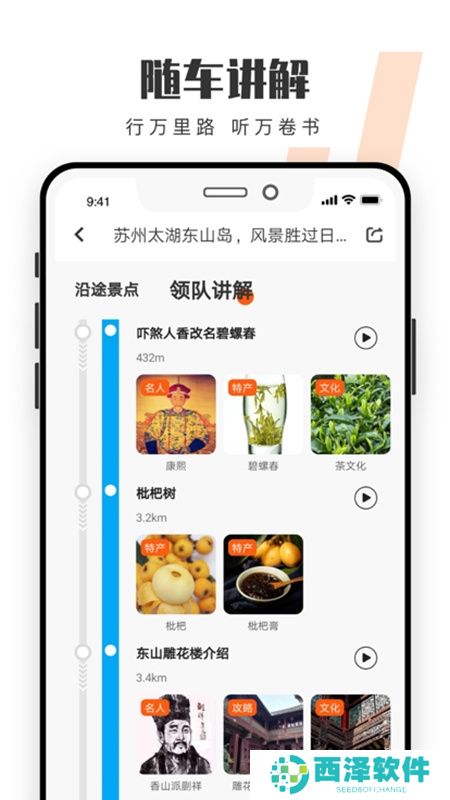 趣兜风自驾游软件安卓版