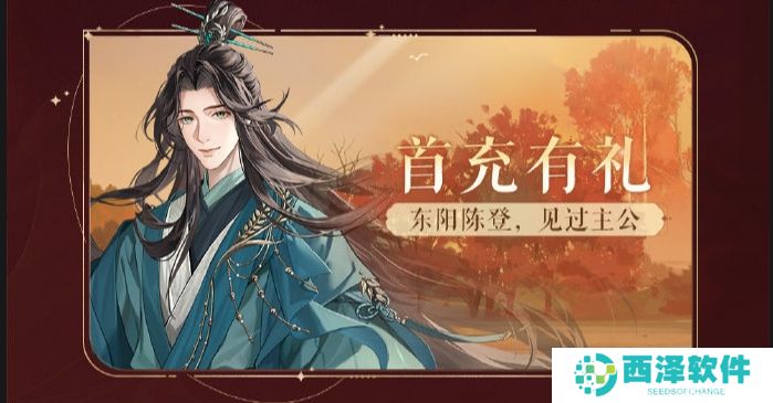 如鸢手游开服公测福利一览 如鸢公测首发活动一览