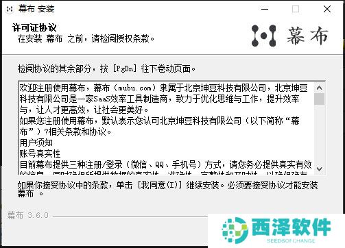 幕布电脑版