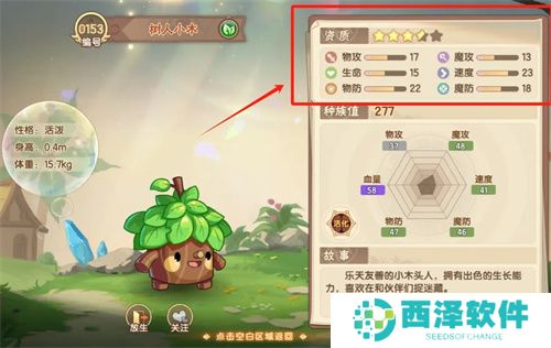 西普大陆手机版精灵各属性效果一览