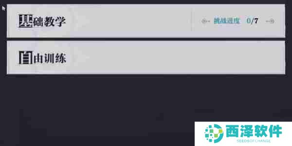 归龙潮排练室开放任务怎样达成