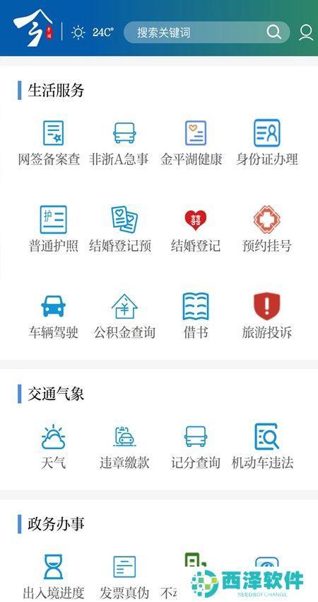 今平湖app官方最新版