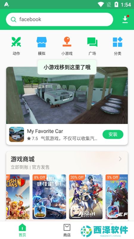 APKPure国际版客户端