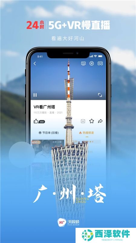 联通沃视频最新版官方版