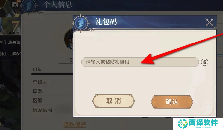 斗罗大陆逆转时空最新礼包码大全 斗罗大陆逆转时空公测礼包兑换码汇总