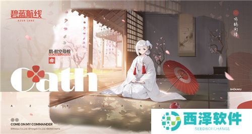 《碧蓝航线》国庆金秋版本重磅上线 新玩法3D宿舍系统闪亮登场!