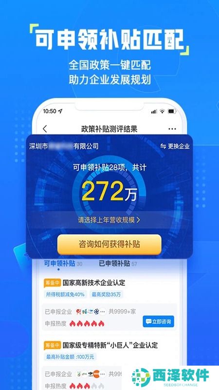 企知道专利查询官方版app