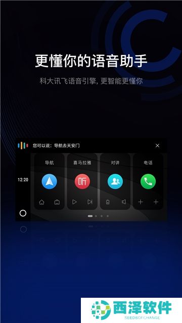 亿连驾驶助手(亿连车机端安装包升级版)