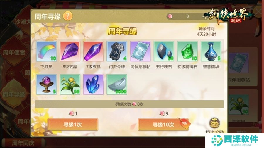 剑侠共聚，一载同行！《剑侠世界：起源》一周年庆典盛大开启