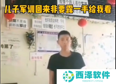 儿子军训回来非要给我给我露一手梗的含义及出处介绍