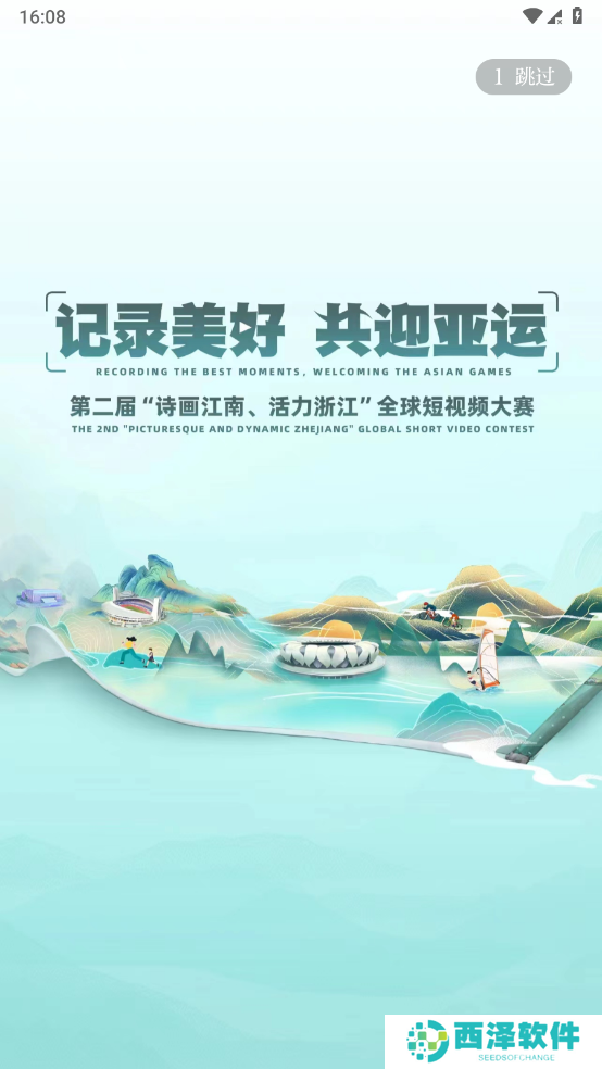 今平湖app官方最新版