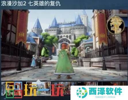 《浪漫沙加2 七英雄的复仇》10月24日登主机平台