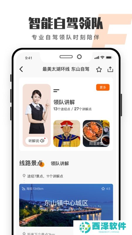 趣兜风自驾游软件安卓版