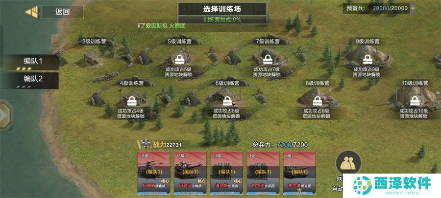 《保卫要塞》玩法攻略！经验获取方式！