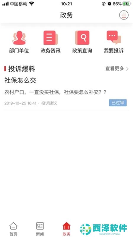 株洲新区融媒app官方客户端