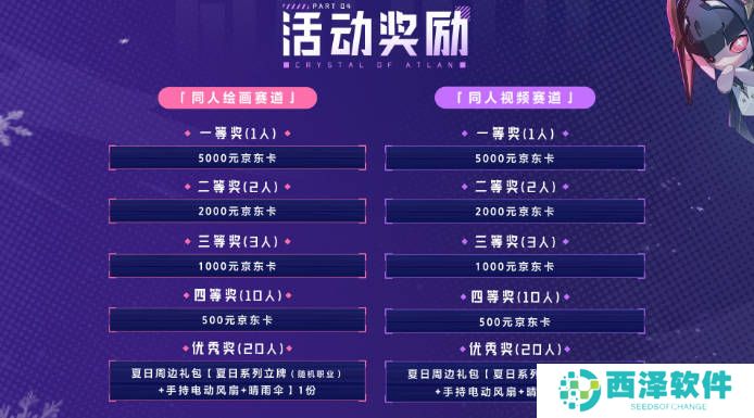 《晶核》开拓庆典版本上线 全新职业霜伶开启预约!