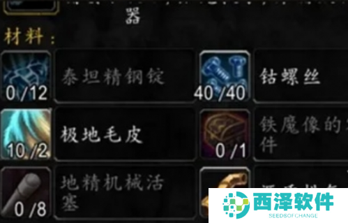 魔兽世界怀旧服机械路霸怎么获得 魔兽世界怀旧服机械路霸怎么获得