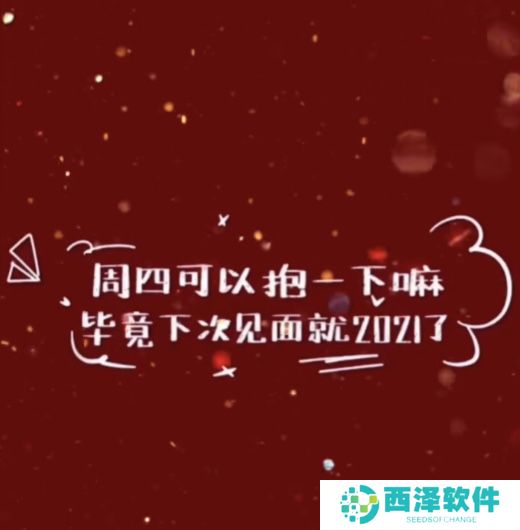 这周四可以抱一下吗朋友圈背景高清原图分享
