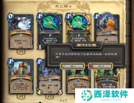 炉石传说卡组代码怎么导入 炉石传说卡组导入方法