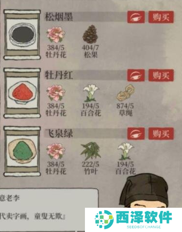 《江南百景图》囤探险资源技巧分享