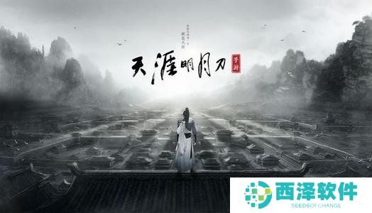 《天涯明月刀手游》2021飞花令答题答案一览