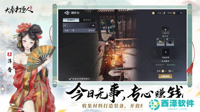 《大奉打更人》MMO手游开启预约 全实录视频曝光!