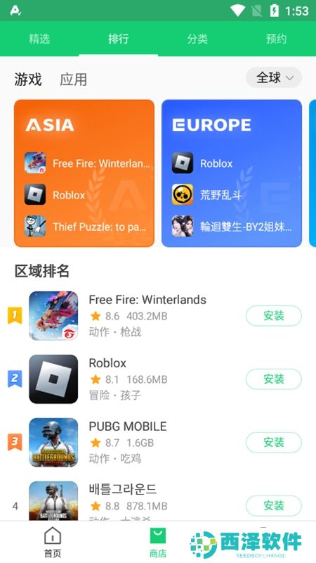 APKPure国际版客户端