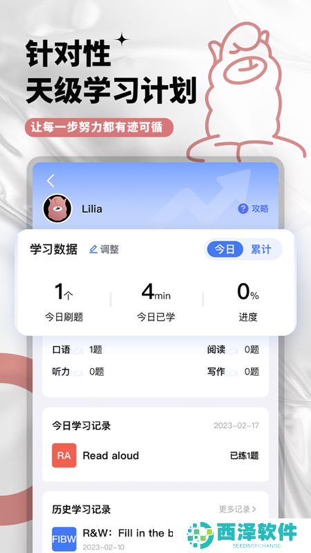 羊驼PTE app官方最新升级版