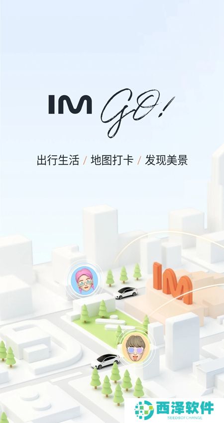 IM智己汽车最新客户端