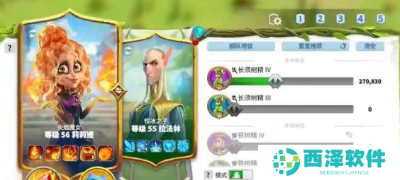 万龙觉醒莉莉娅最强阵容是什么