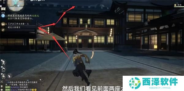 射雕手游无根之水在哪