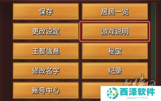 王都创世录游戏攻略大全 王都创世录新手萌新攻略指南
