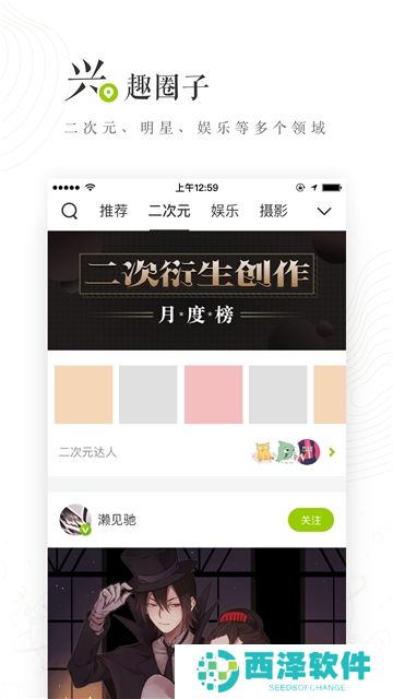 LOFTER安卓客户端