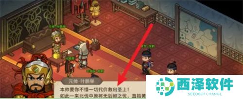 大侠立志传手机版行辕大营位置在哪