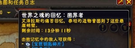 魔兽世界修复的宝匣钥匙如何获得