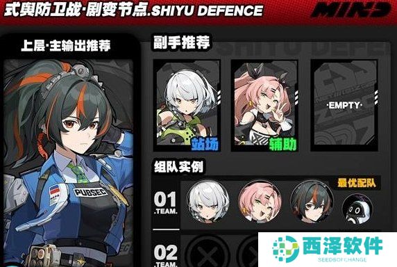 《绝区零》奇袭节点打法详解，上下场角色推荐