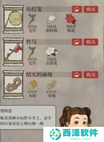 《江南百景图》囤探险资源技巧分享