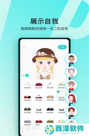 soul交友官方app最新版