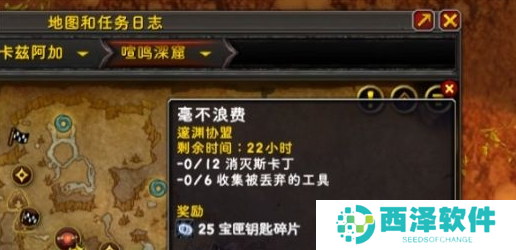 魔兽世界修复的宝匣钥匙如何获得