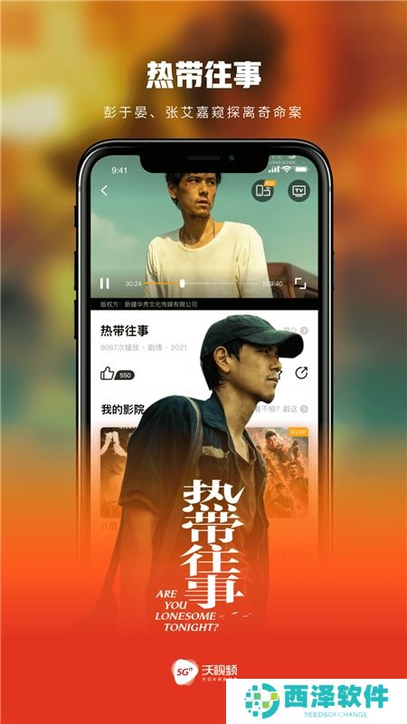 联通沃视频最新版官方版