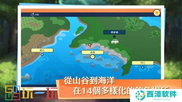 《戶外钓鱼·夏日時光》中文前导预告公开