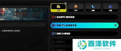 《绝区零》1.2野火镇乐于助人奖章4最快获取方法