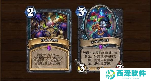 炉石传说威兹班和胜利哪个厉害