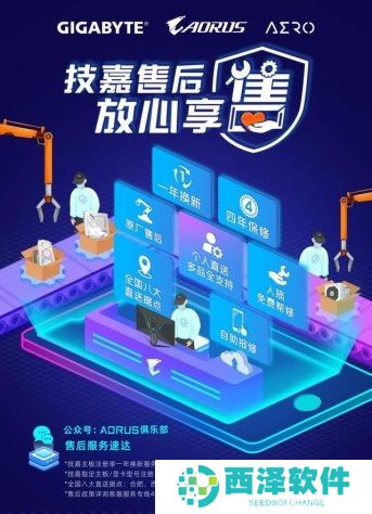 9月24日技嘉“AORUS DAY”盛大开启，海量优惠提前享，把板卡带回家！