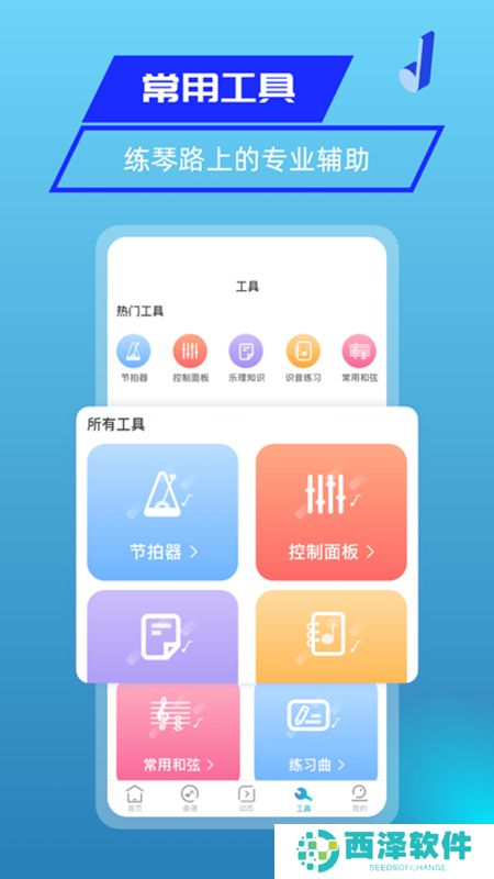 美派音乐app安卓官方版