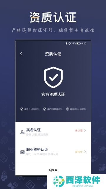 咨询师之家心理咨询师交流论坛app免费版