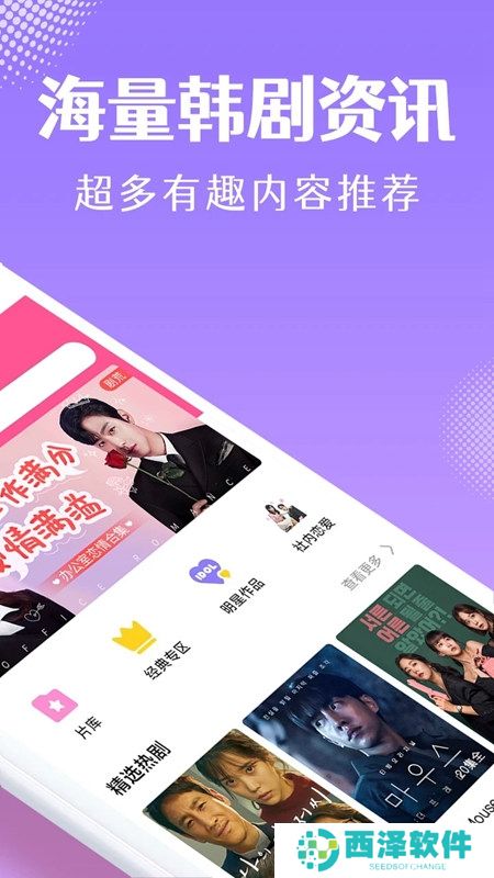 韩小圈官方正版更新版